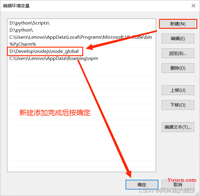 Node.js安装及环境配置之Windows篇