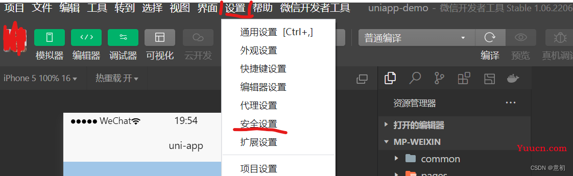 解决前端项目问题，uniapp运行微信开发工具小程序，出现× initialize报错，以及浏览器无法运行