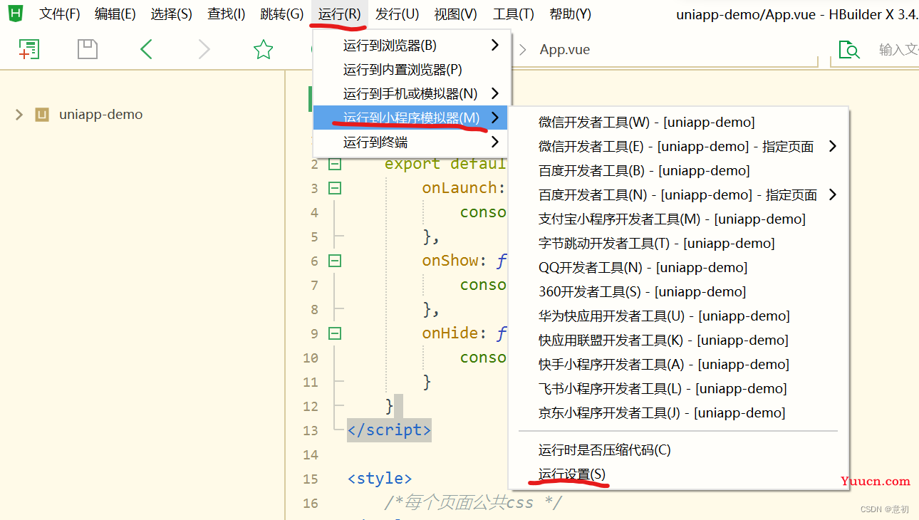 解决前端项目问题，uniapp运行微信开发工具小程序，出现× initialize报错，以及浏览器无法运行