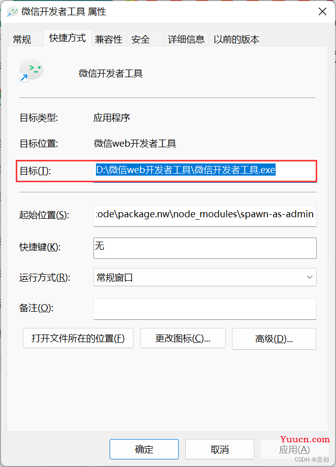解决前端项目问题，uniapp运行微信开发工具小程序，出现× initialize报错，以及浏览器无法运行