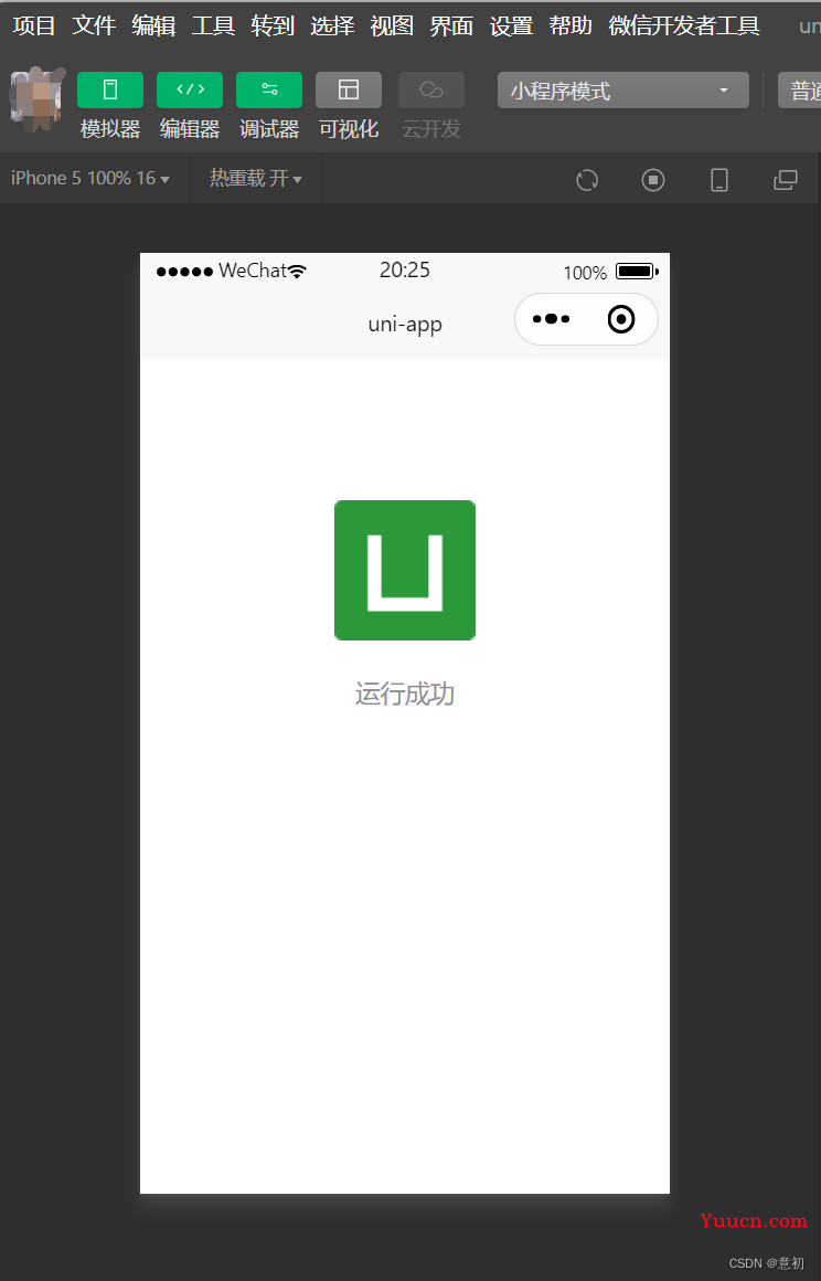 解决前端项目问题，uniapp运行微信开发工具小程序，出现× initialize报错，以及浏览器无法运行