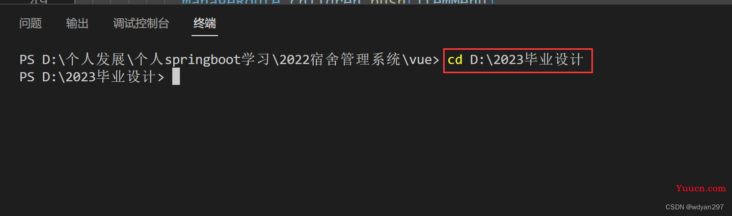 （一）前端环境搭建---基于SpringBoot+MySQL+Vue+ElementUI+Mybatis前后端分离面向小白管理系统搭建