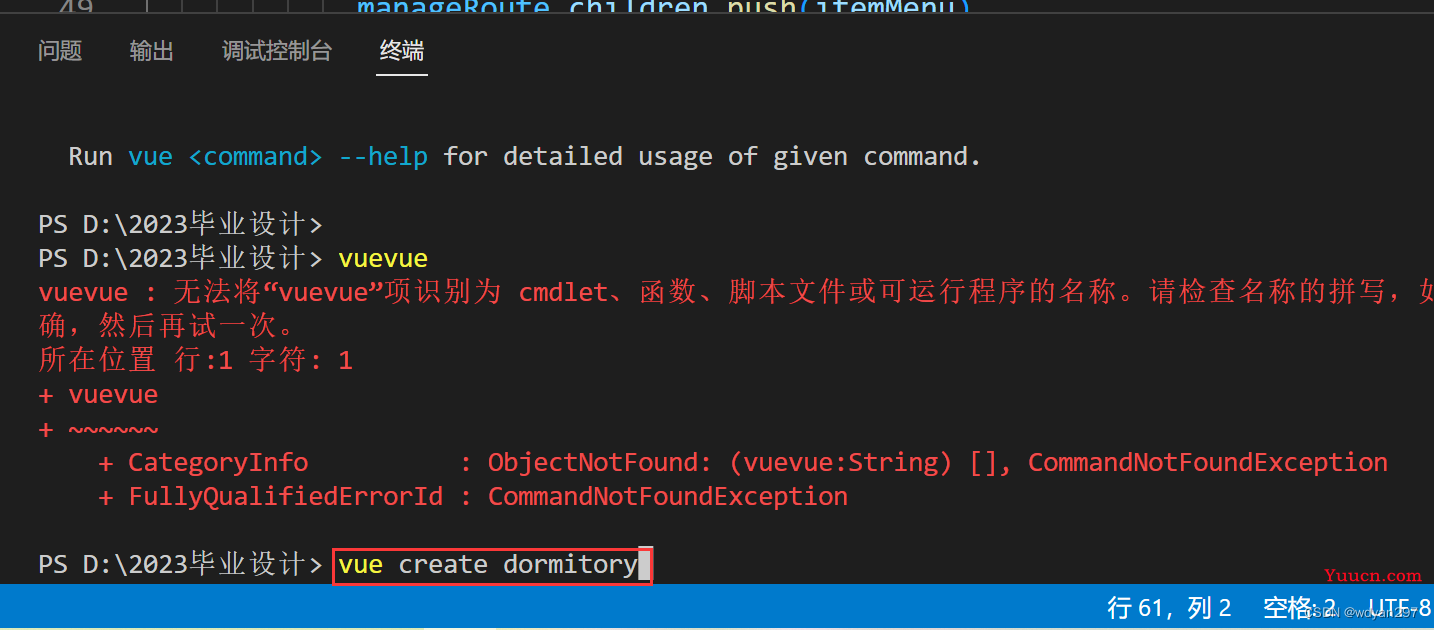 （一）前端环境搭建---基于SpringBoot+MySQL+Vue+ElementUI+Mybatis前后端分离面向小白管理系统搭建