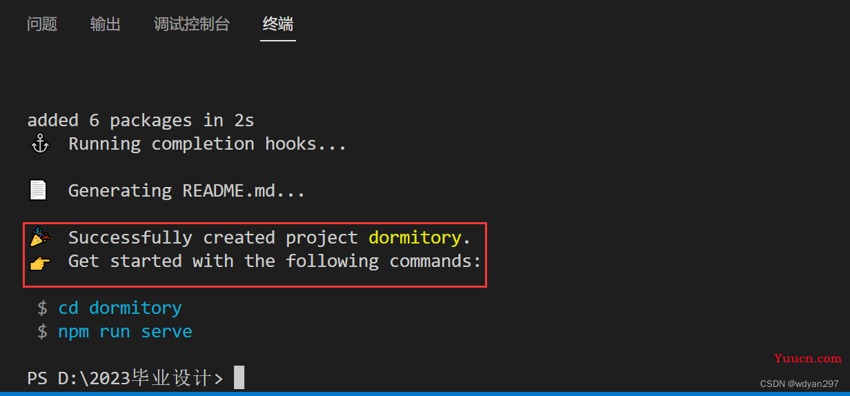 （一）前端环境搭建---基于SpringBoot+MySQL+Vue+ElementUI+Mybatis前后端分离面向小白管理系统搭建