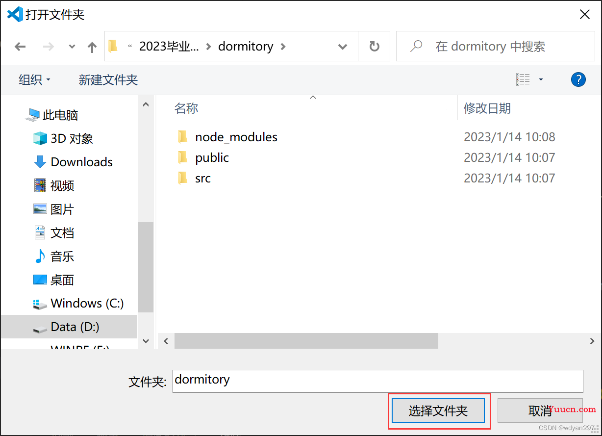 （一）前端环境搭建---基于SpringBoot+MySQL+Vue+ElementUI+Mybatis前后端分离面向小白管理系统搭建