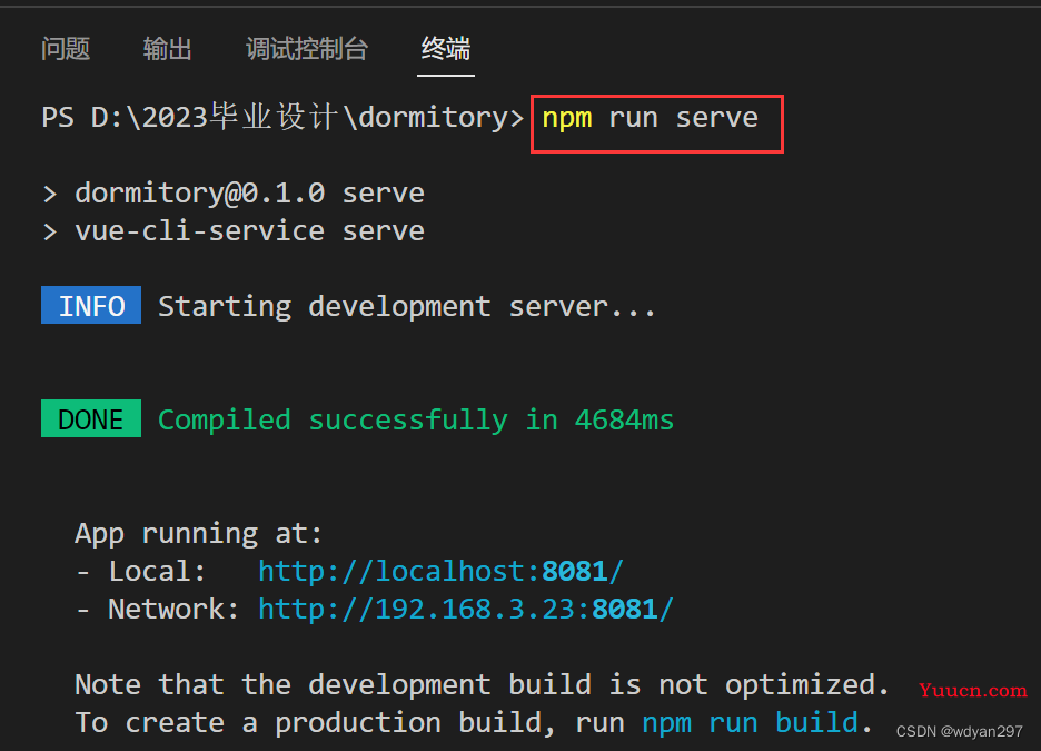 （一）前端环境搭建---基于SpringBoot+MySQL+Vue+ElementUI+Mybatis前后端分离面向小白管理系统搭建