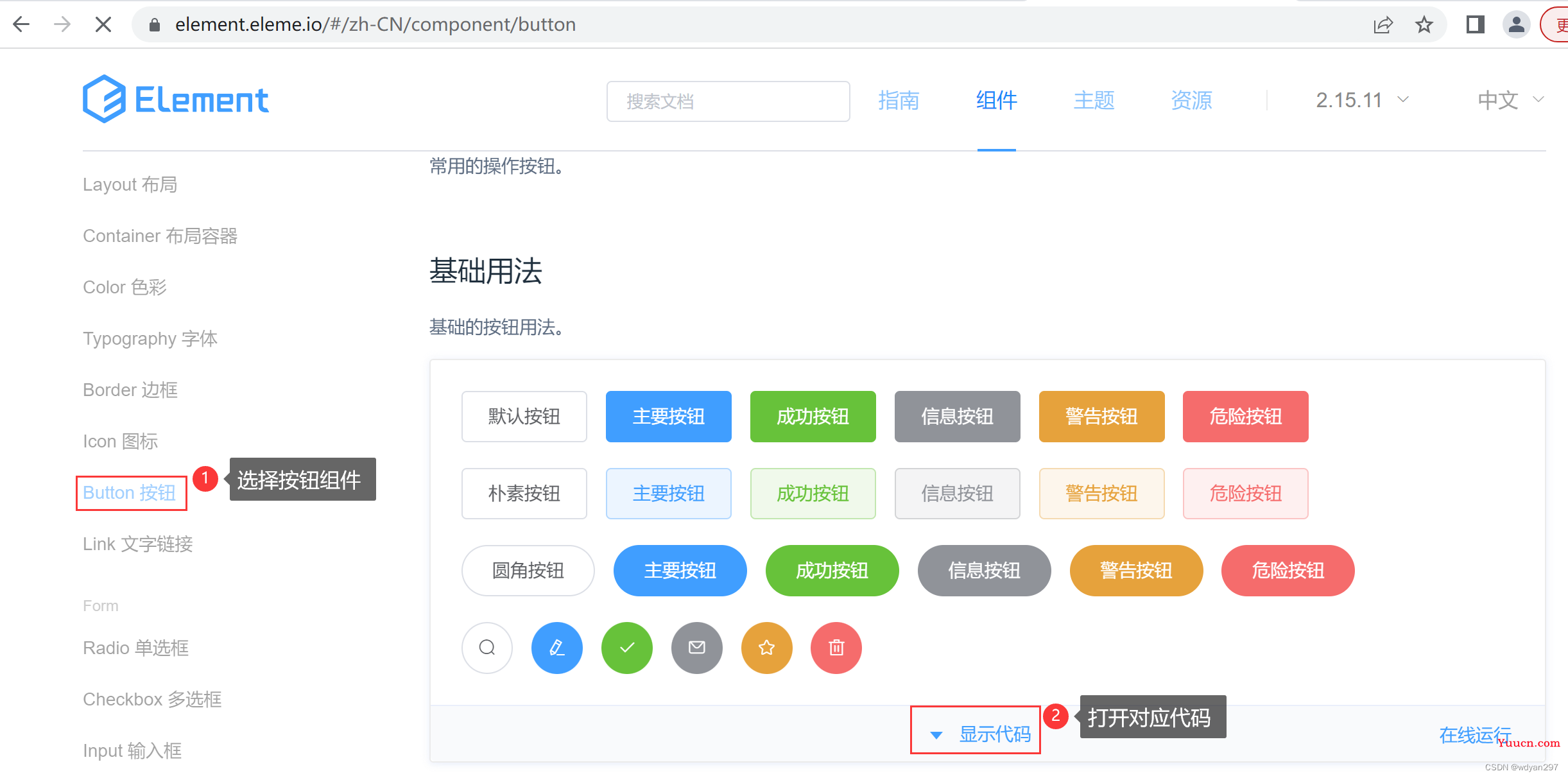 （一）前端环境搭建---基于SpringBoot+MySQL+Vue+ElementUI+Mybatis前后端分离面向小白管理系统搭建