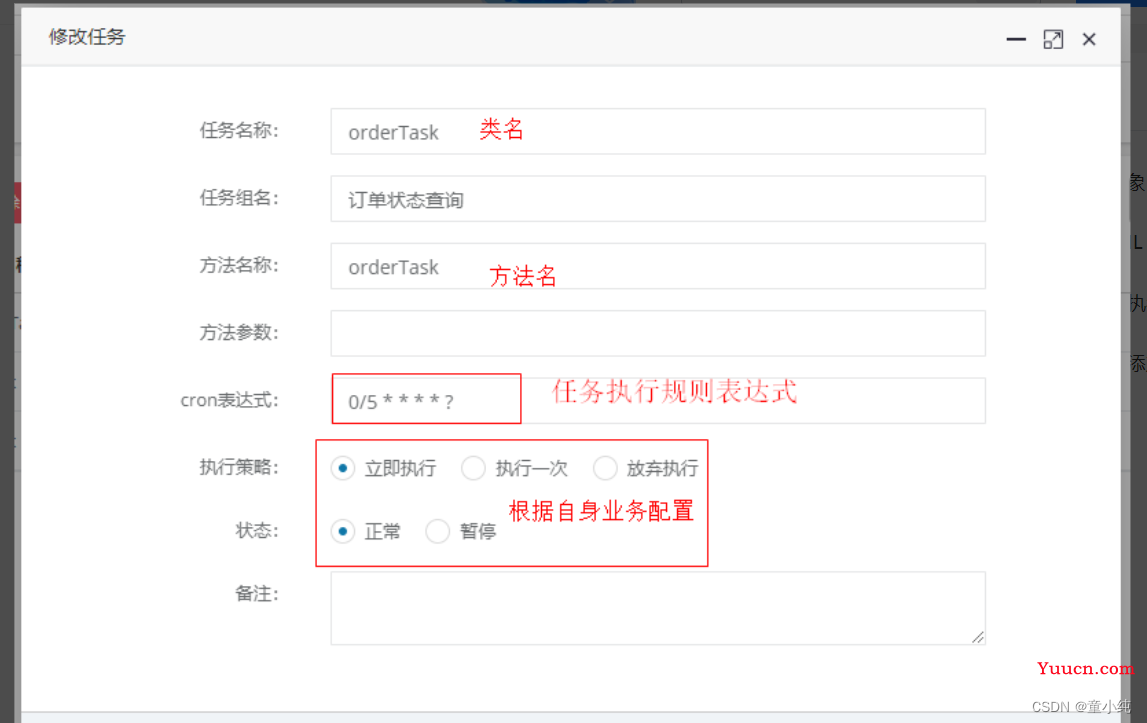 若依框架文档开发手册----开发中常用功能模块