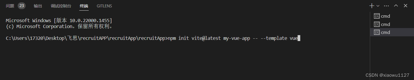 vue3+vite+vant4手机端项目实录 vue3+vite+vant4手机端项目实录