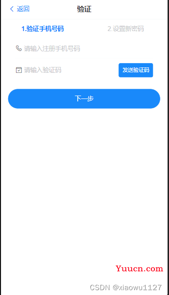 vue3+vite+vant4手机端项目实录