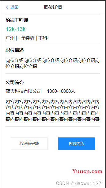 vue3+vite+vant4手机端项目实录