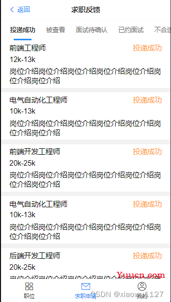 vue3+vite+vant4手机端项目实录