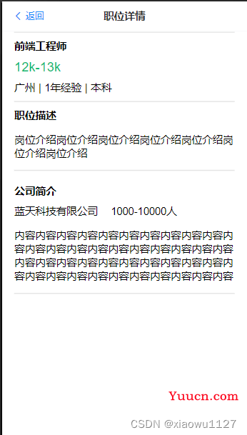vue3+vite+vant4手机端项目实录