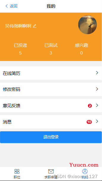 vue3+vite+vant4手机端项目实录