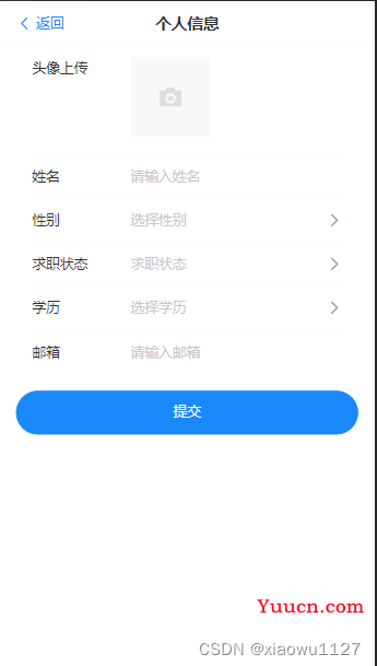 vue3+vite+vant4手机端项目实录