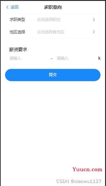 vue3+vite+vant4手机端项目实录