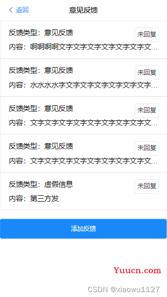 vue3+vite+vant4手机端项目实录