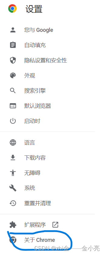 查看Chrome浏览器版本及下载对应的webdriver，并下载安装