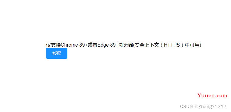 Vue使用Serial连接串口