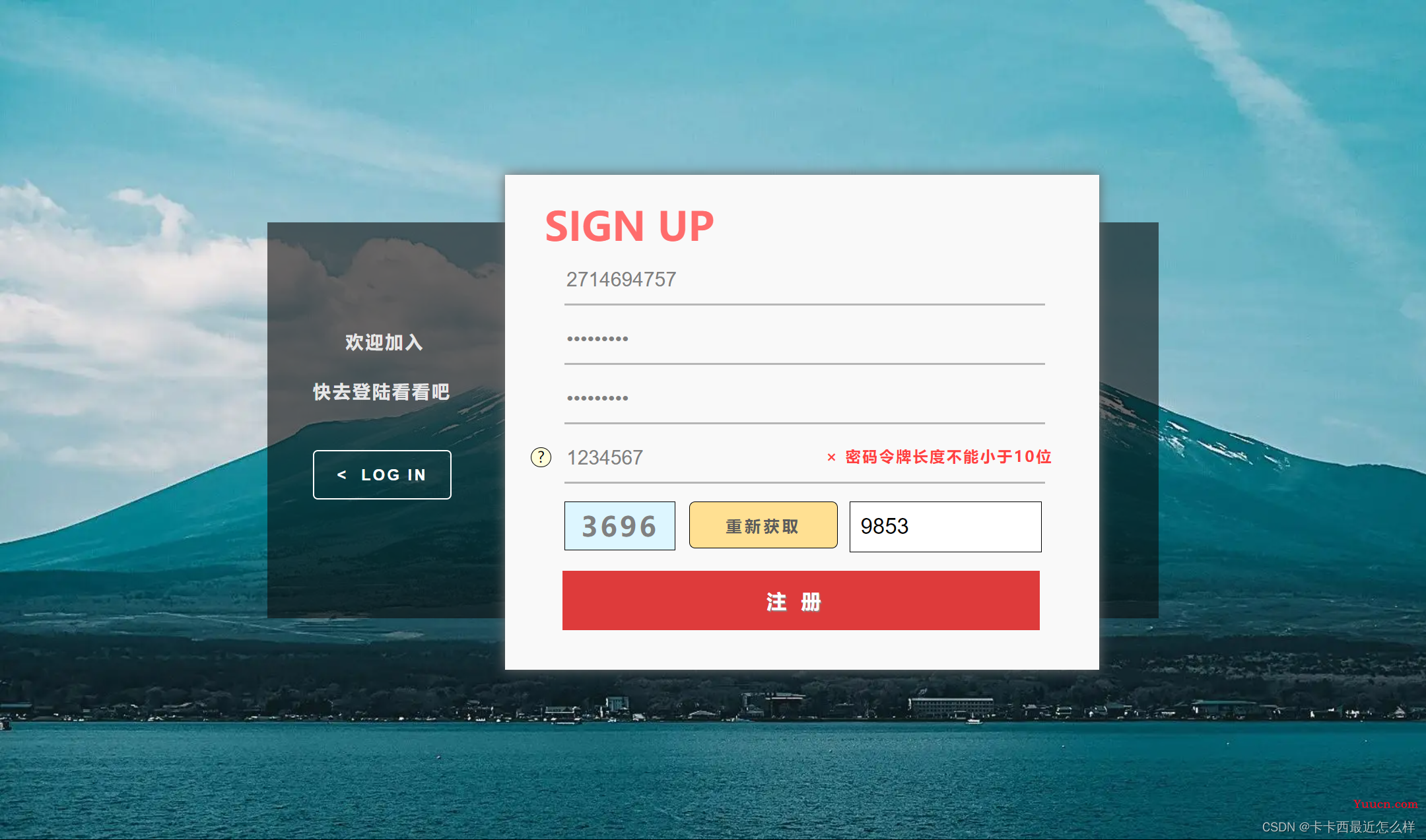炫酷登录注册 完整功能版【本地存储+JS+HTML+CSS+jQuery】