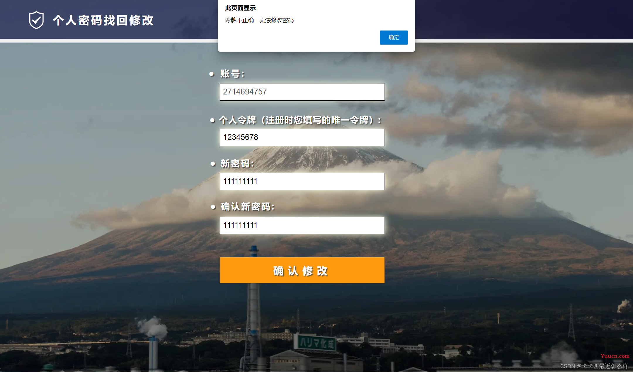 炫酷登录注册 完整功能版【本地存储+JS+HTML+CSS+jQuery】