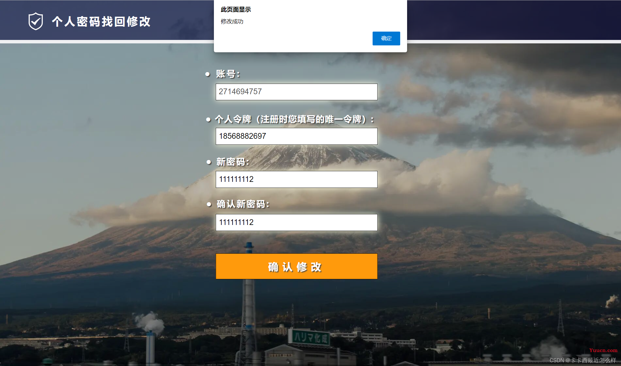 炫酷登录注册 完整功能版【本地存储+JS+HTML+CSS+jQuery】