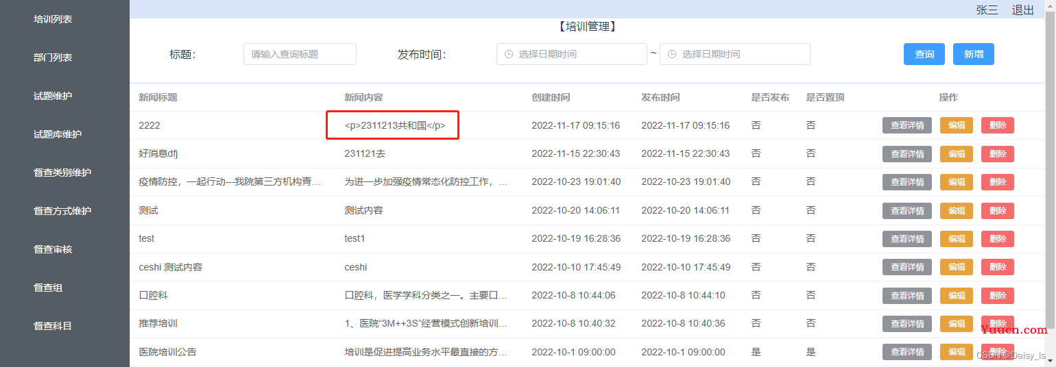 【更新】vue使用 wangeditor4 富文本 + 富文本回显带标签+wangEditor4 加字数，光标会跑到最后 问题 （已解决）