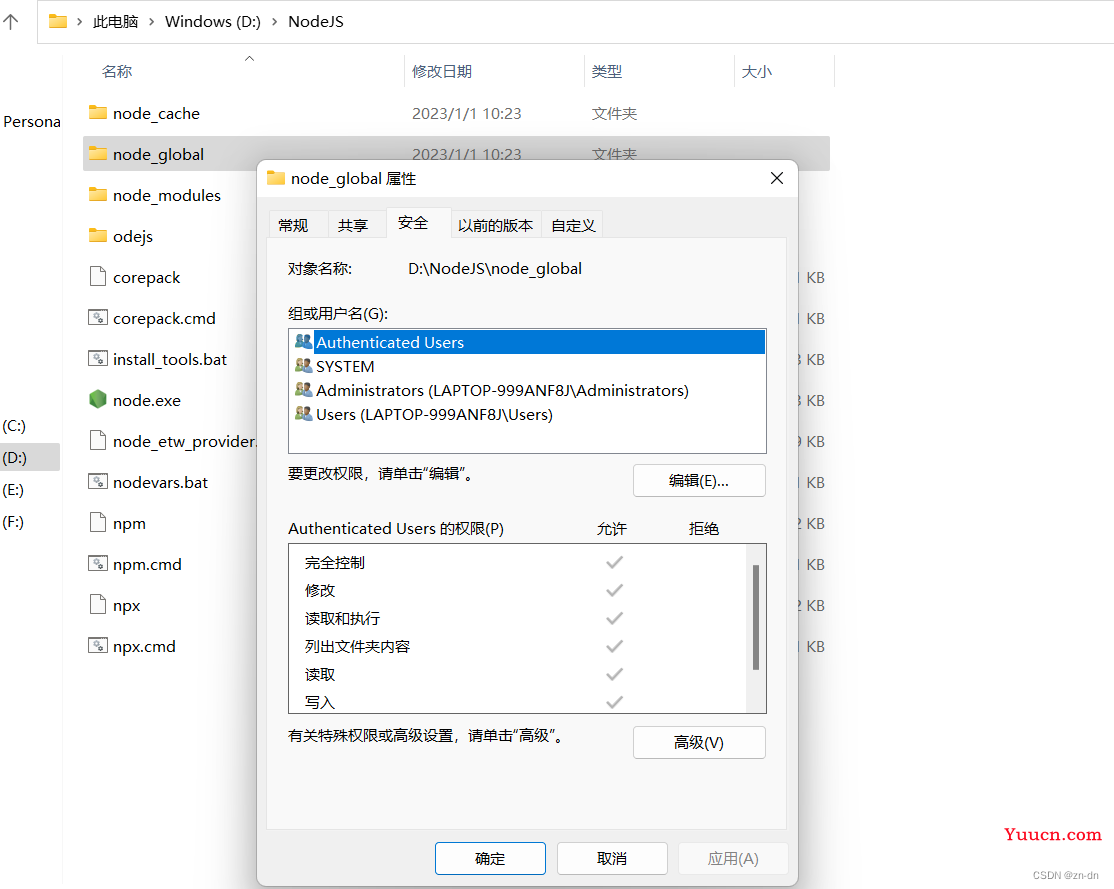 npm install 报错(npm ERR! code EPERM npm ERR! syscall mkdir npm ERR! path D:\node.js\odejs)