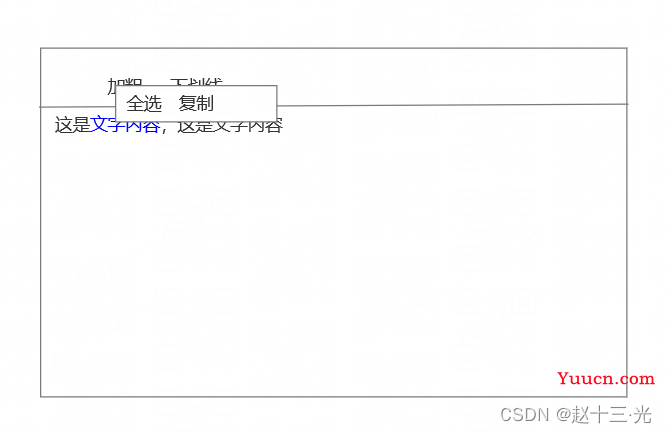 【移动端VUE】使用富文本编辑器插件 vue-quill-editor 以及移动端适配踩过的坑 【移动端VUE】使用富文本编辑器插件 vue-quill-editor 以及移动端适配踩过的坑