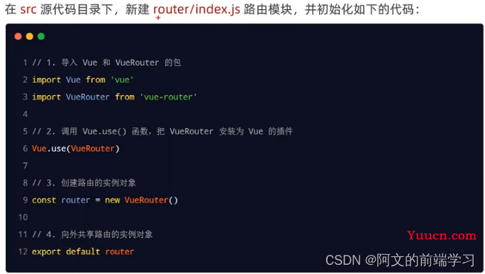 vue路由的安装和使用