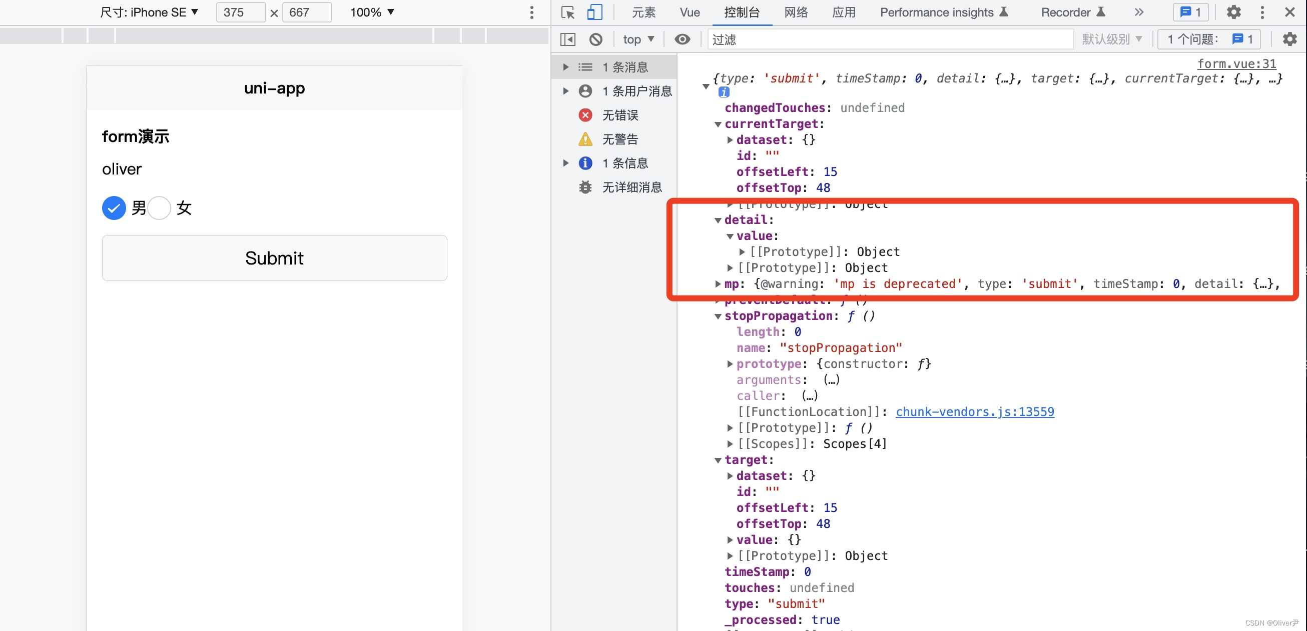 《uni-app》表单组件-form表单