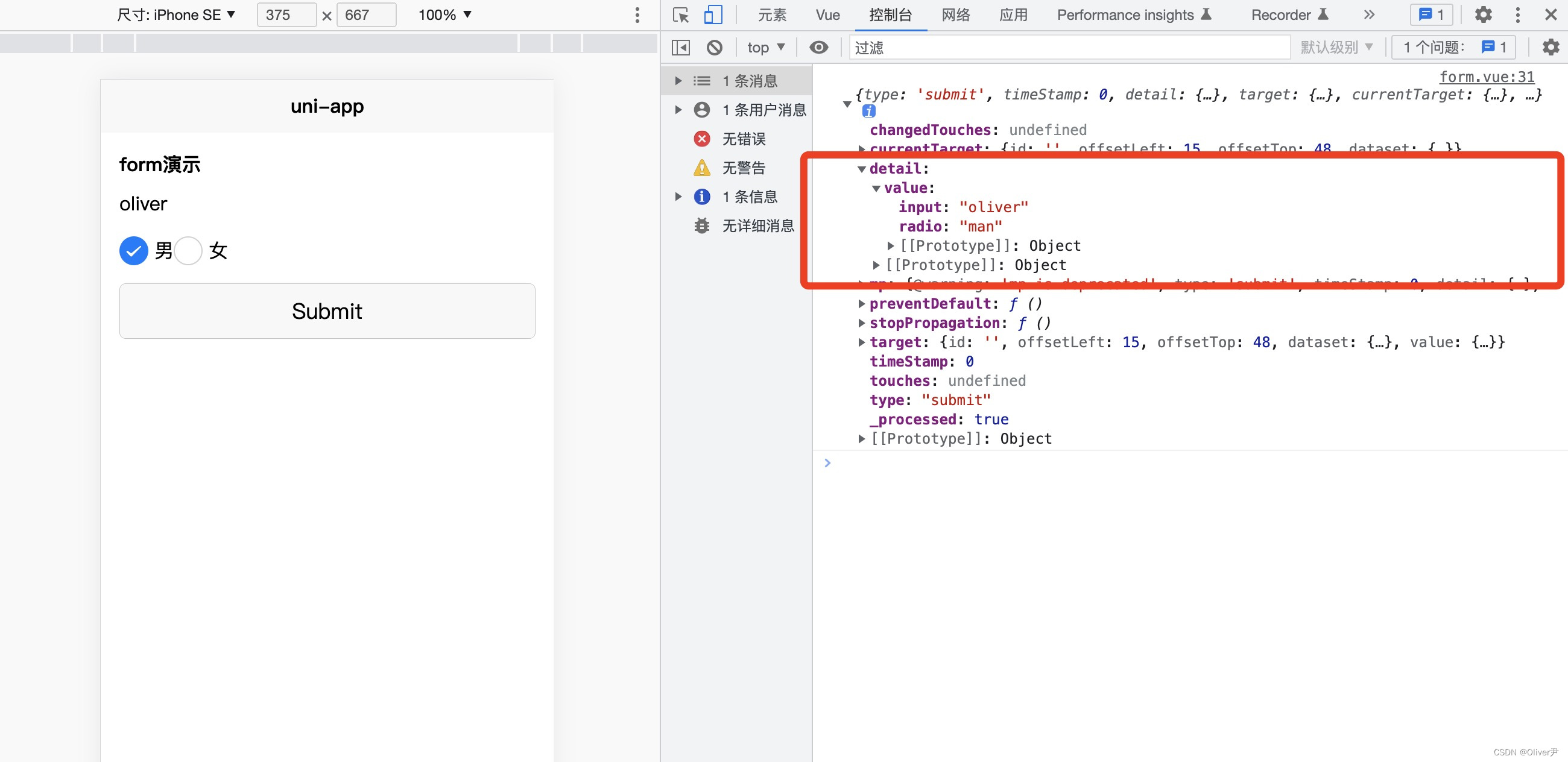《uni-app》表单组件-form表单