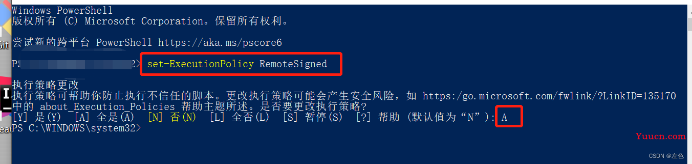 安装pnpm踩的坑