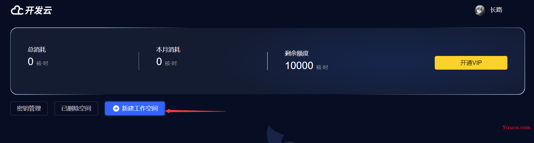 【产品新体验】CSDN. 云IDE体验与功能使用教程（保姆级教程）