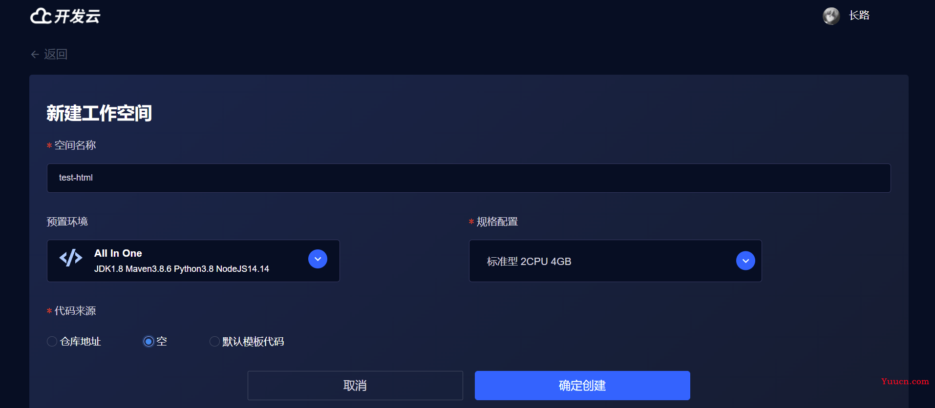 【产品新体验】CSDN. 云IDE体验与功能使用教程（保姆级教程）