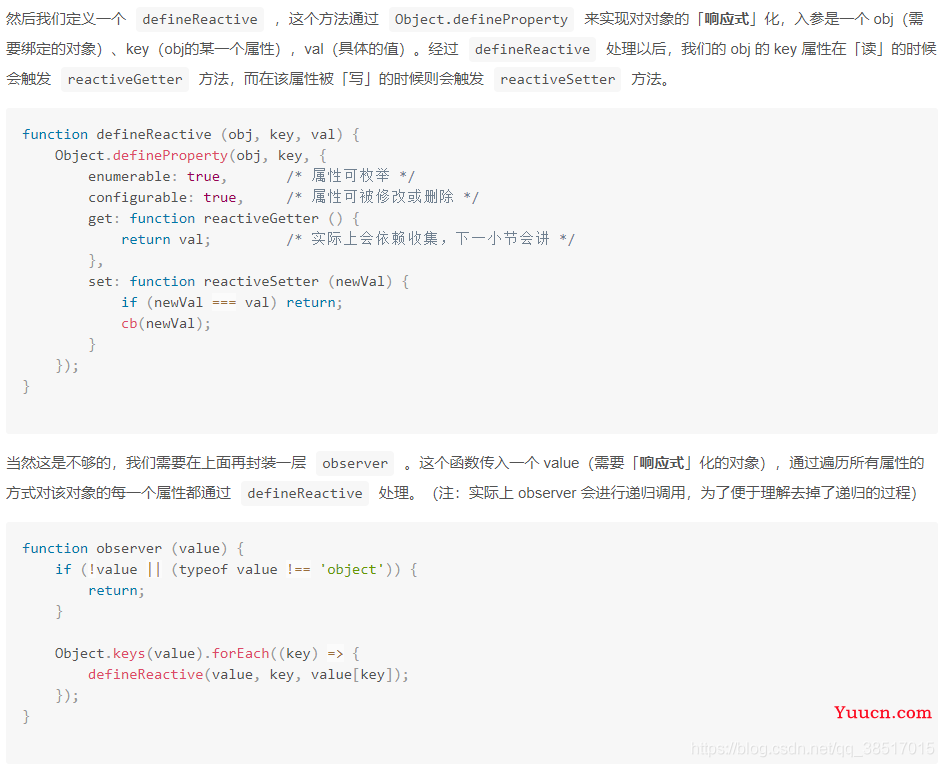 vue2中无法监听数组和对象的某些变化问题