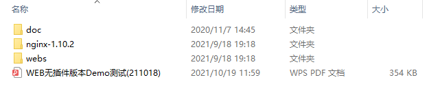 vue+js+海康web开发包接入海康威视摄像头 vue+js+海康web开发包接入海康威视摄像头