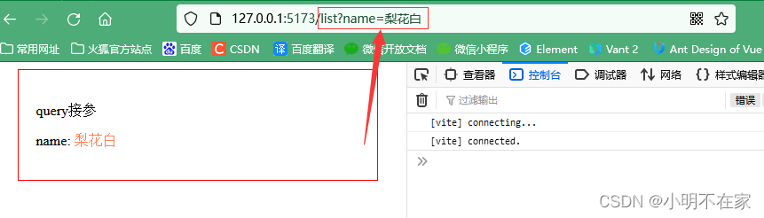 在vue3+ts项目里使用query和params传参