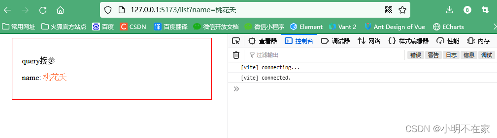 在vue3+ts项目里使用query和params传参