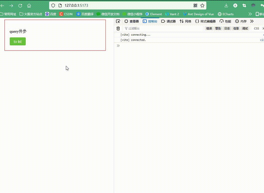 在vue3+ts项目里使用query和params传参