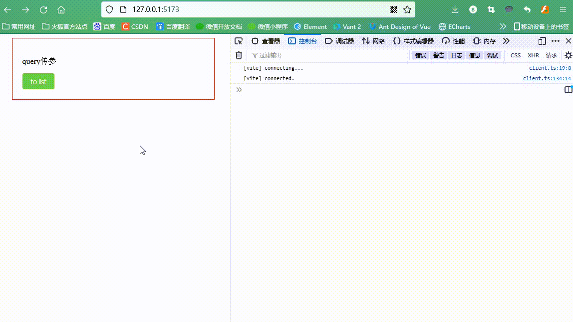 在vue3+ts项目里使用query和params传参