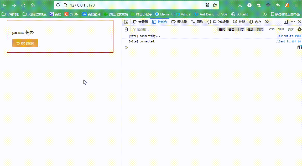 在vue3+ts项目里使用query和params传参