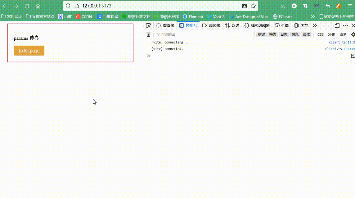 在vue3+ts项目里使用query和params传参