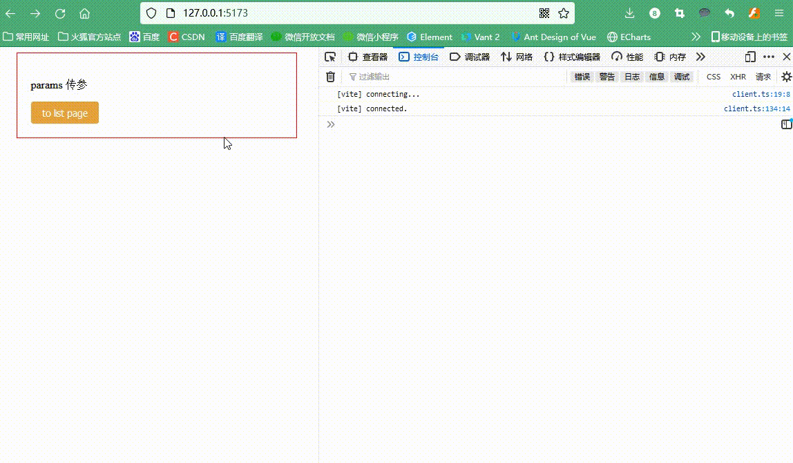 在vue3+ts项目里使用query和params传参