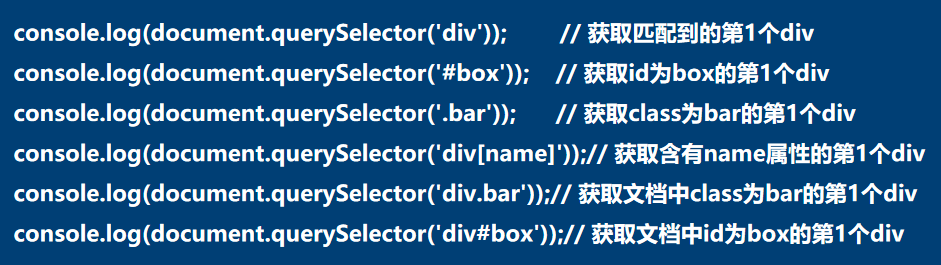 JavaScript离别之作——HTML元素操作