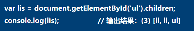 JavaScript离别之作——HTML元素操作