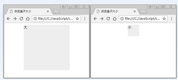 JavaScript离别之作——HTML元素操作