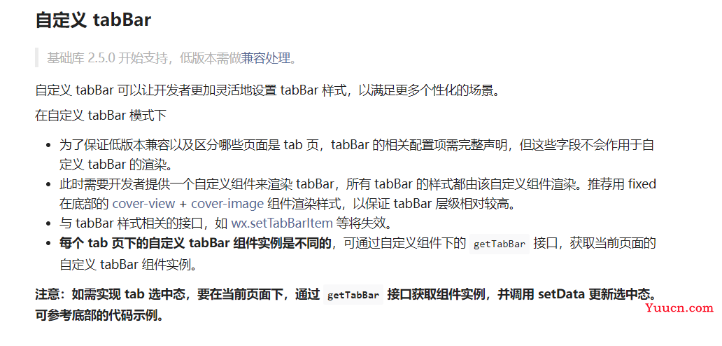 微信小程序自定义导航栏，实现不同用户角色登陆后显示不同的tabbar（避坑版）
