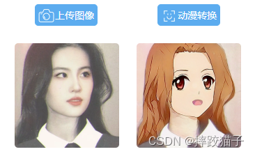 使用小程序实现AI动漫脸特效