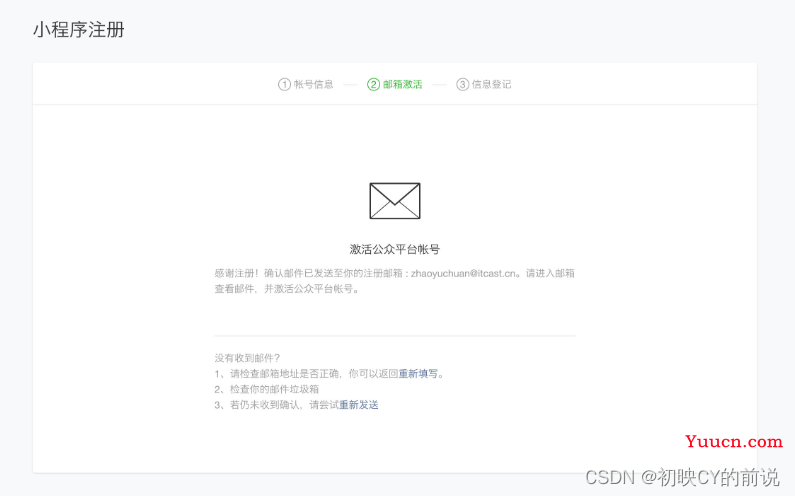 【微信小程序】小程序基础入门01